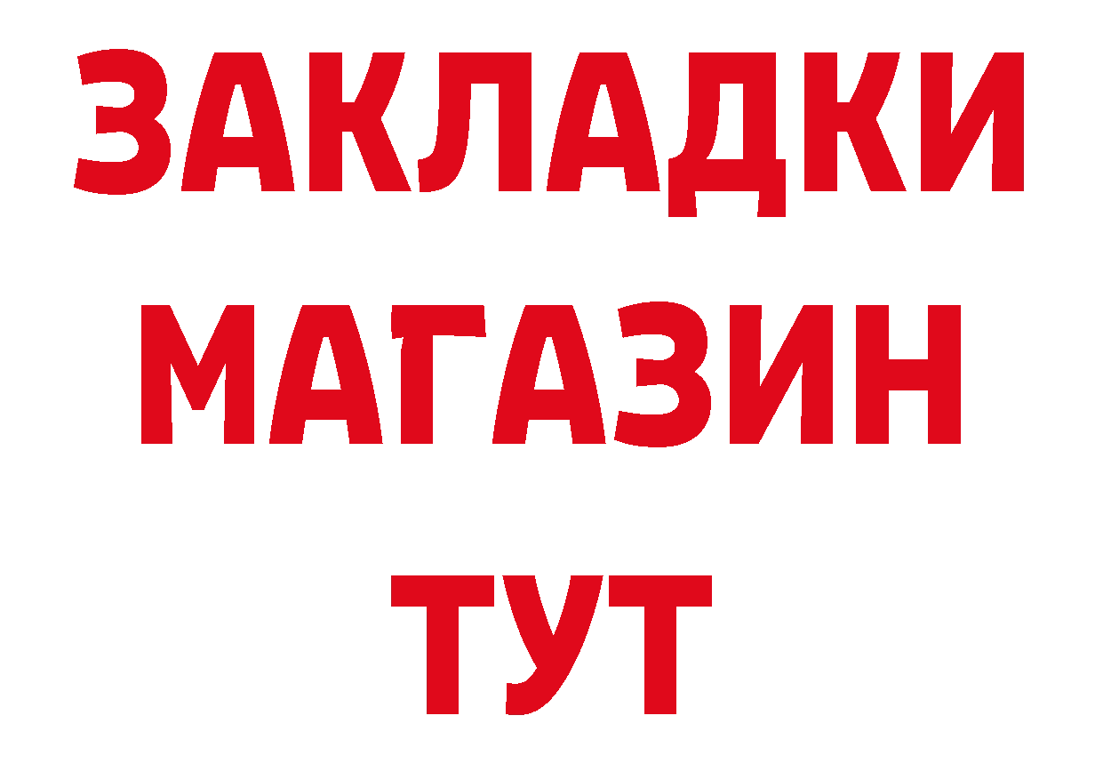 А ПВП мука как зайти площадка мега Орлов